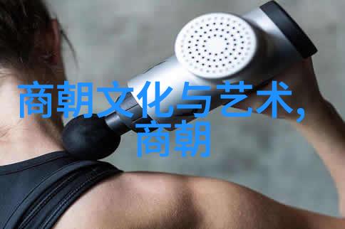 穿越时空的神话之旅解读古代传说中的智慧与魅力