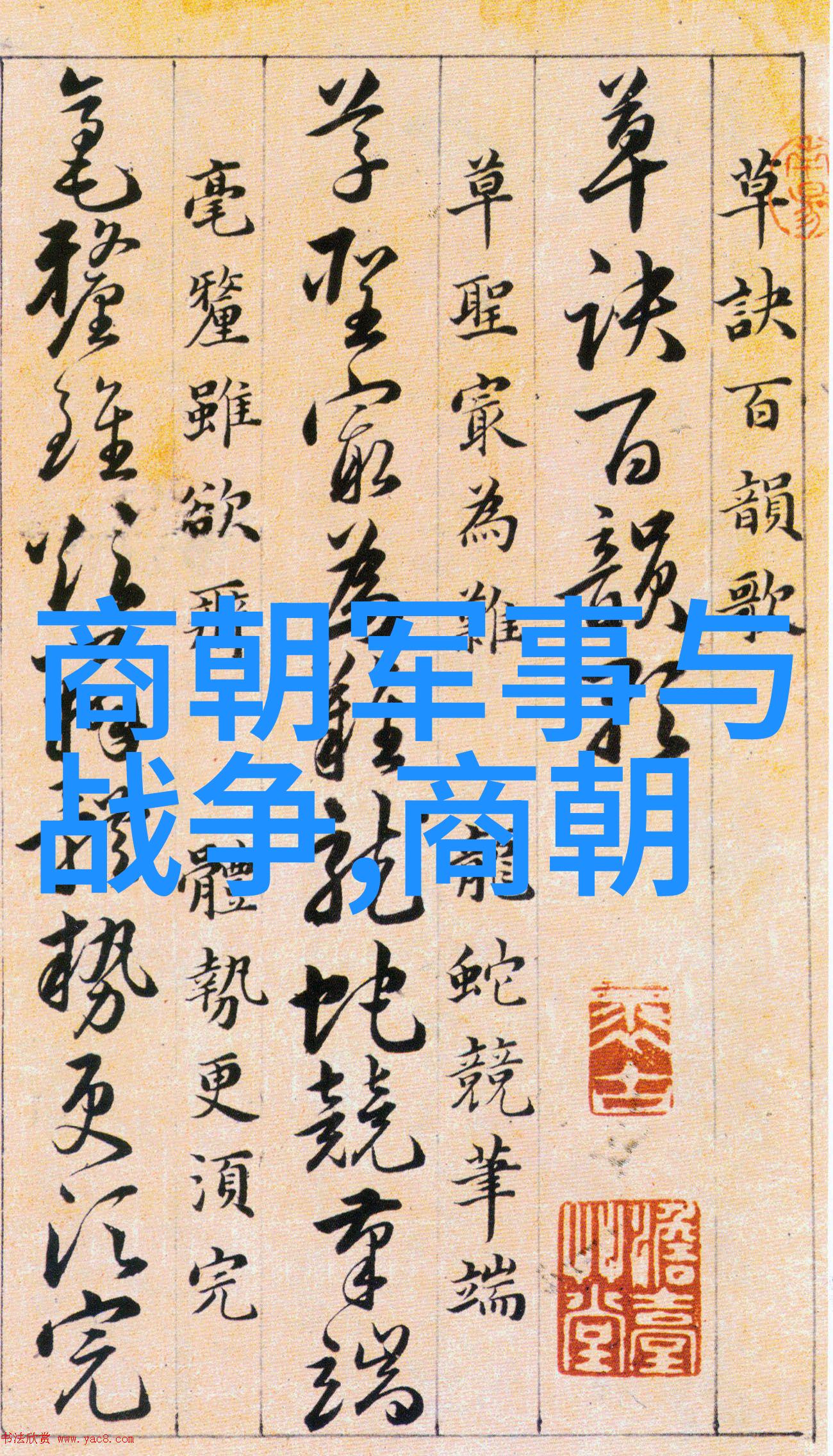 明朝英宗朱祁镇最无耻的权谋之作