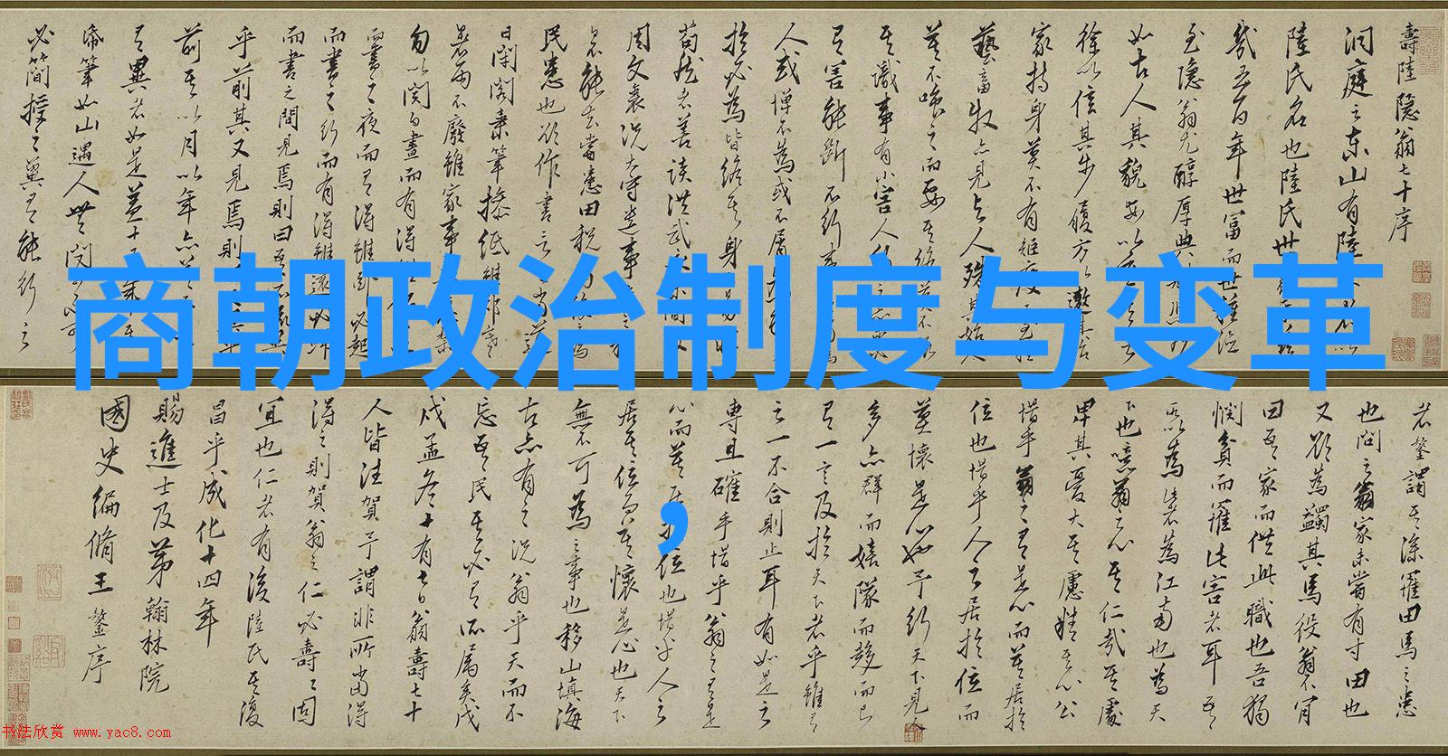 明朝历史很诡异-锦衣卫的秘密揭开明朝宫廷阴谋的迷雾