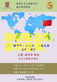 明朝-剖析明朝的历史与现象黑暗与辉煌的双重面
