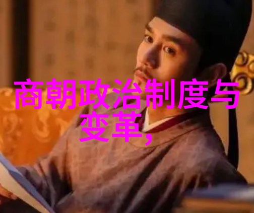 历史趣事时间的迷宫中跳跃的笑声