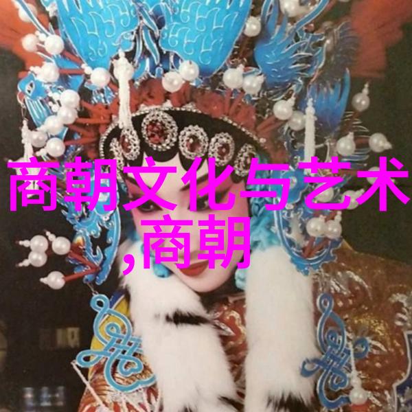 明朝的文化繁荣与政治衰落