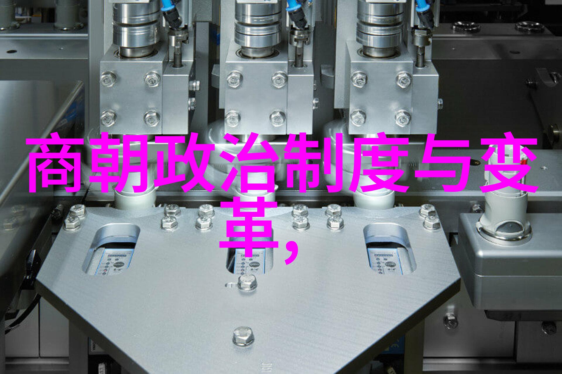 宋文帝之治南朝宋初年的基业奠定