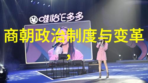 中国历代王朝表-龙腾虎跃中国古代王朝的兴衰与变迁