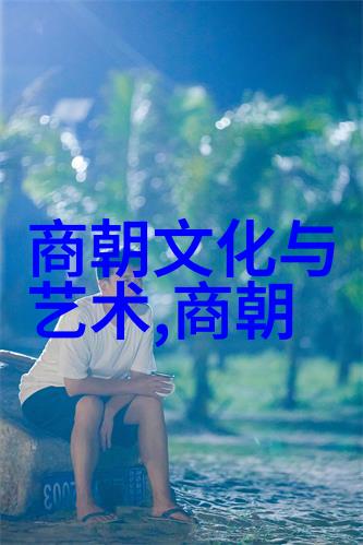 明清时期皇宫建筑的艺术演变