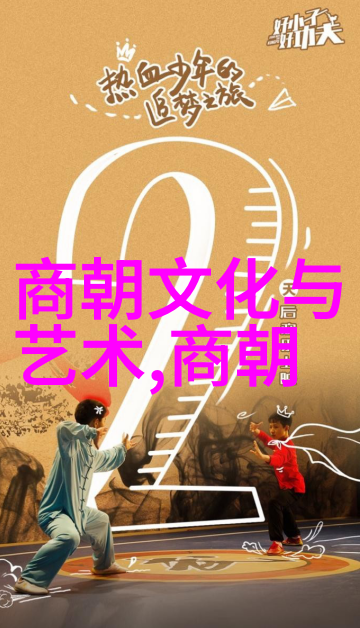 明朝之名隐匿与昭彰之间的辉煌