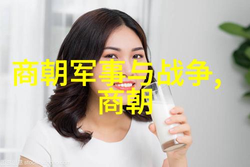 宋朝文化的光辉足迹探索历史与价值的交汇点