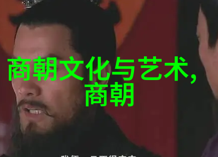 明朝覆灭的暗影土木堡之战与帝国的耻辱
