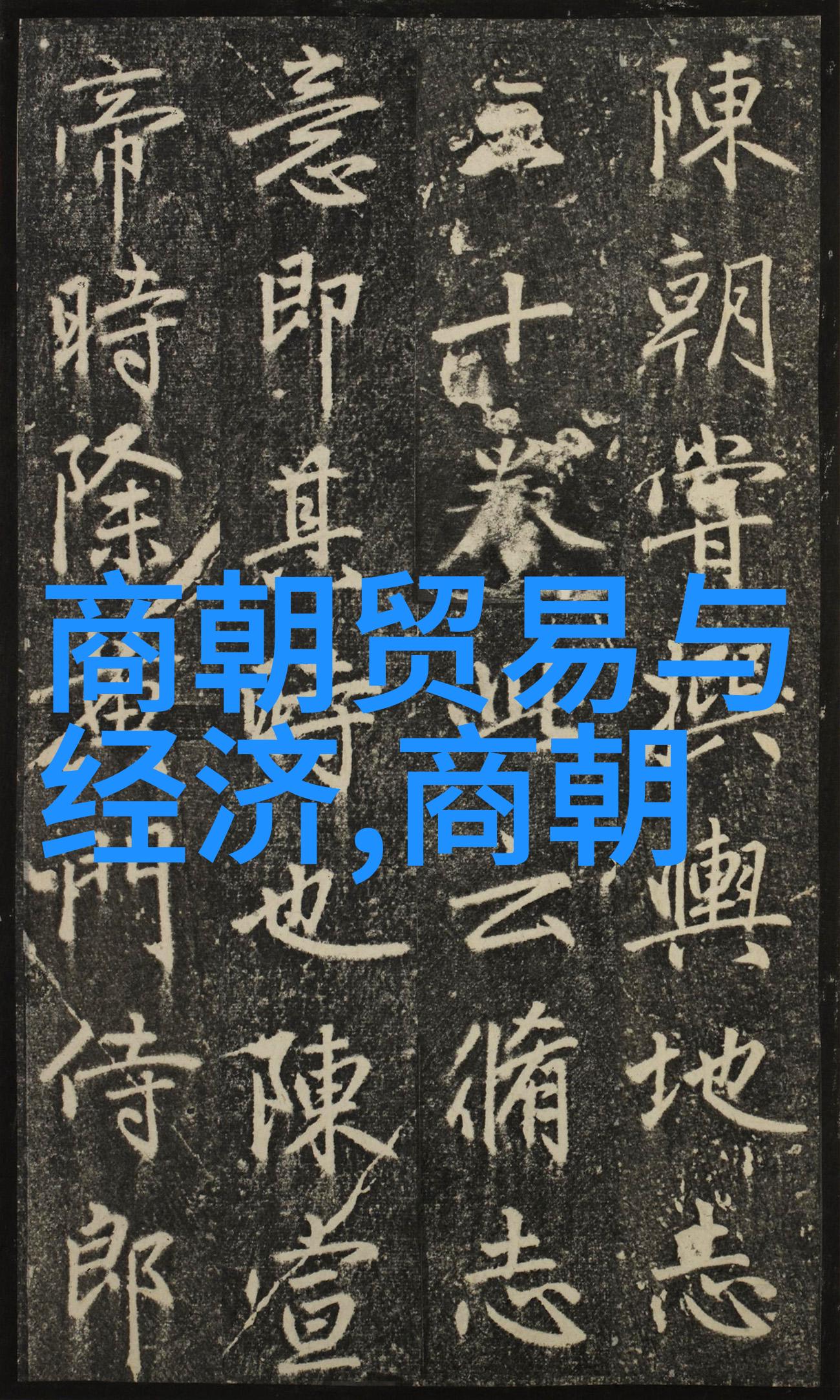 孙怀仁黄梅戏的活力之星不仅是一位杰出的旦行演员更是黄梅戏电视剧的引领者他以卓越的艺术才华和深厚的文化