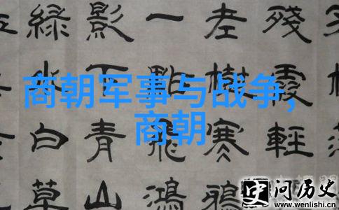 元末民变与明太祖朱元璋夺取政权前的政治格局分析