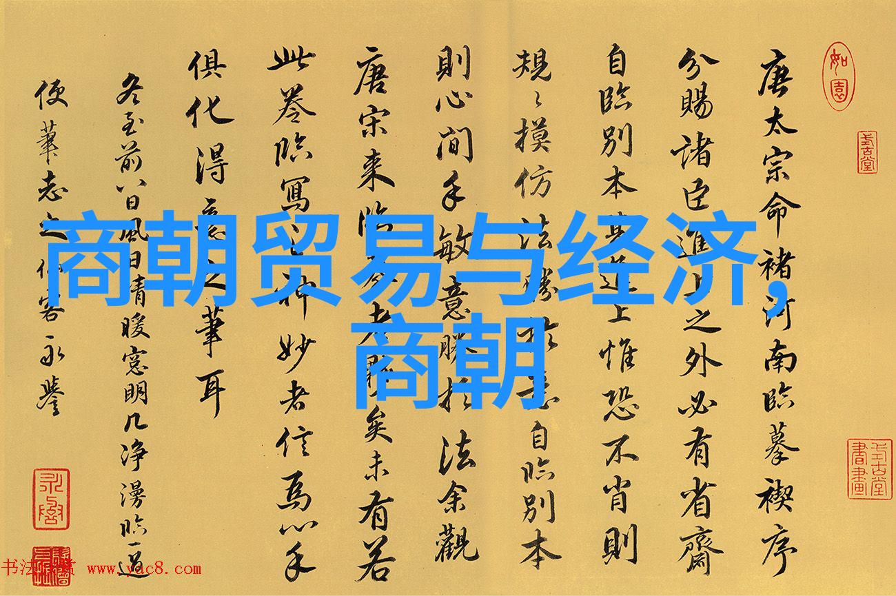 宋朝 一览表 - 宋代风华录历代帝王文化艺术与经济社会