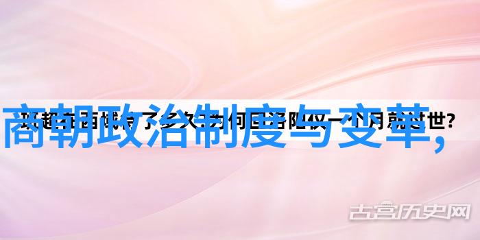 黄金城墙铁骑征途军事科技如何塑造了中国历史