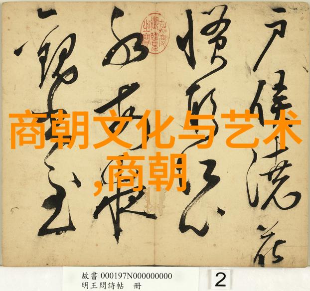 明朝那些事读书心得穿越历史的纷扰与沉淀