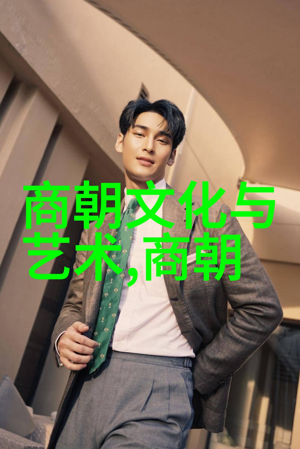 明朝那些事儿王更新免费听历史长河中的明朝奇遇