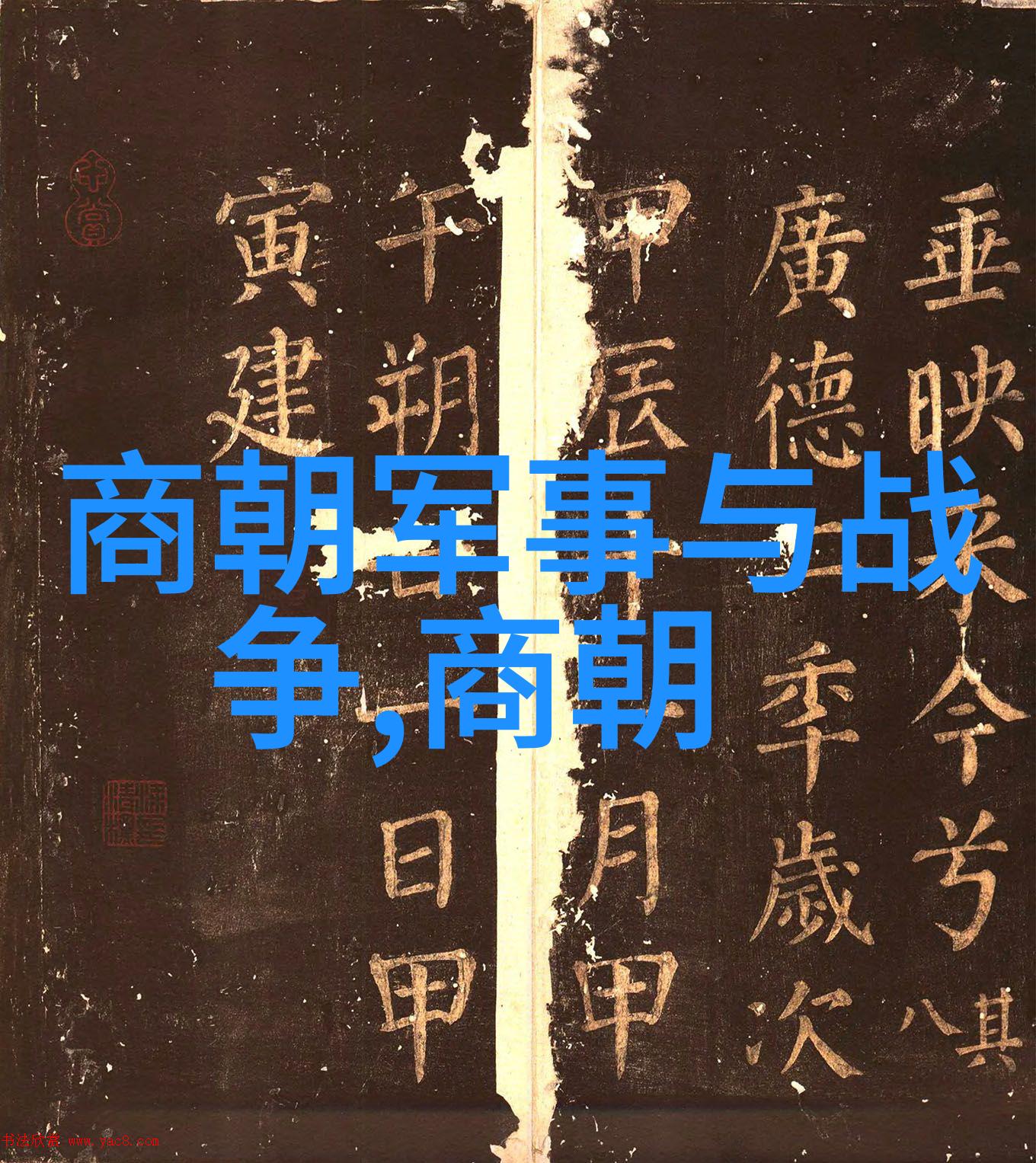 南明朝历代帝王顺序表我来给你整理一份清晰的南明朝历代帝王列表你看行不行