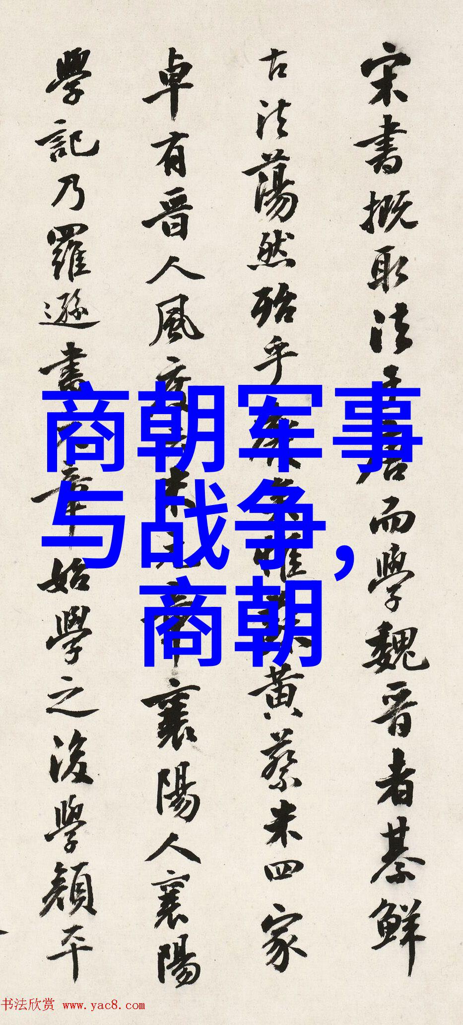 明朝盛世与衰落明朝的辉煌时期与走向衰败