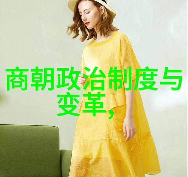 元朝法律体系及其刑罚制度简介