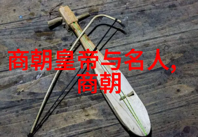 龙凤盛世明朝那些事儿的传奇篇章