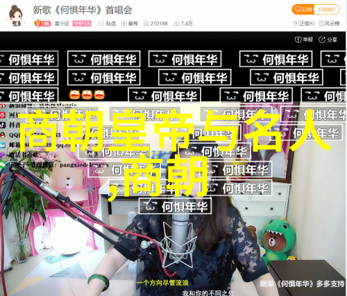 明朝16位我亲眼见证的荣耀与辉煌