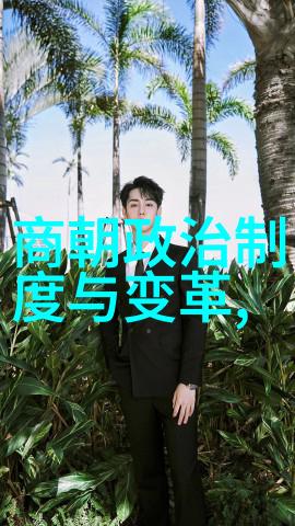 唐隋两朝之际历史交汇与文化融合的学术探究