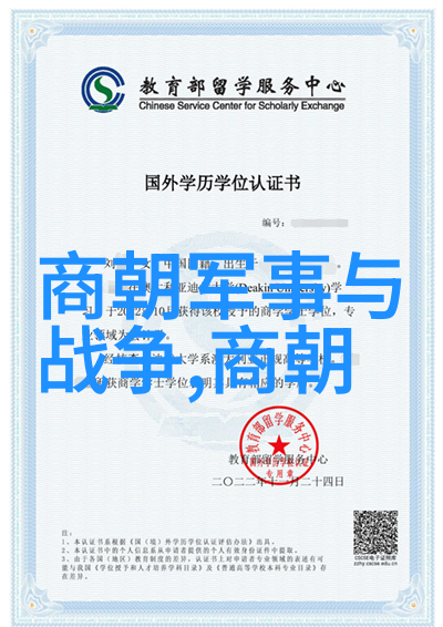 宋国历史深度探究中国古代的宋朝历史