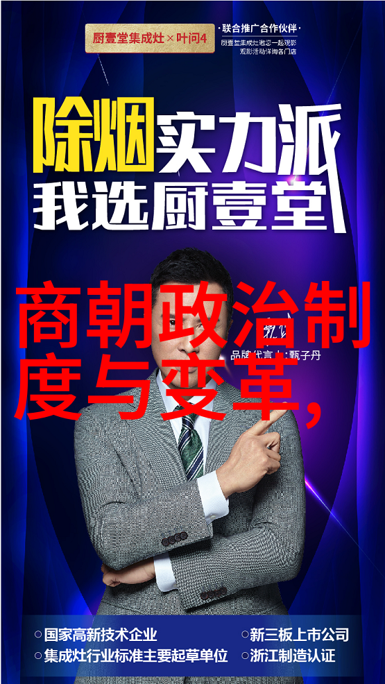 政权交接解读中外交流与文化融合在不同朝代中的作用