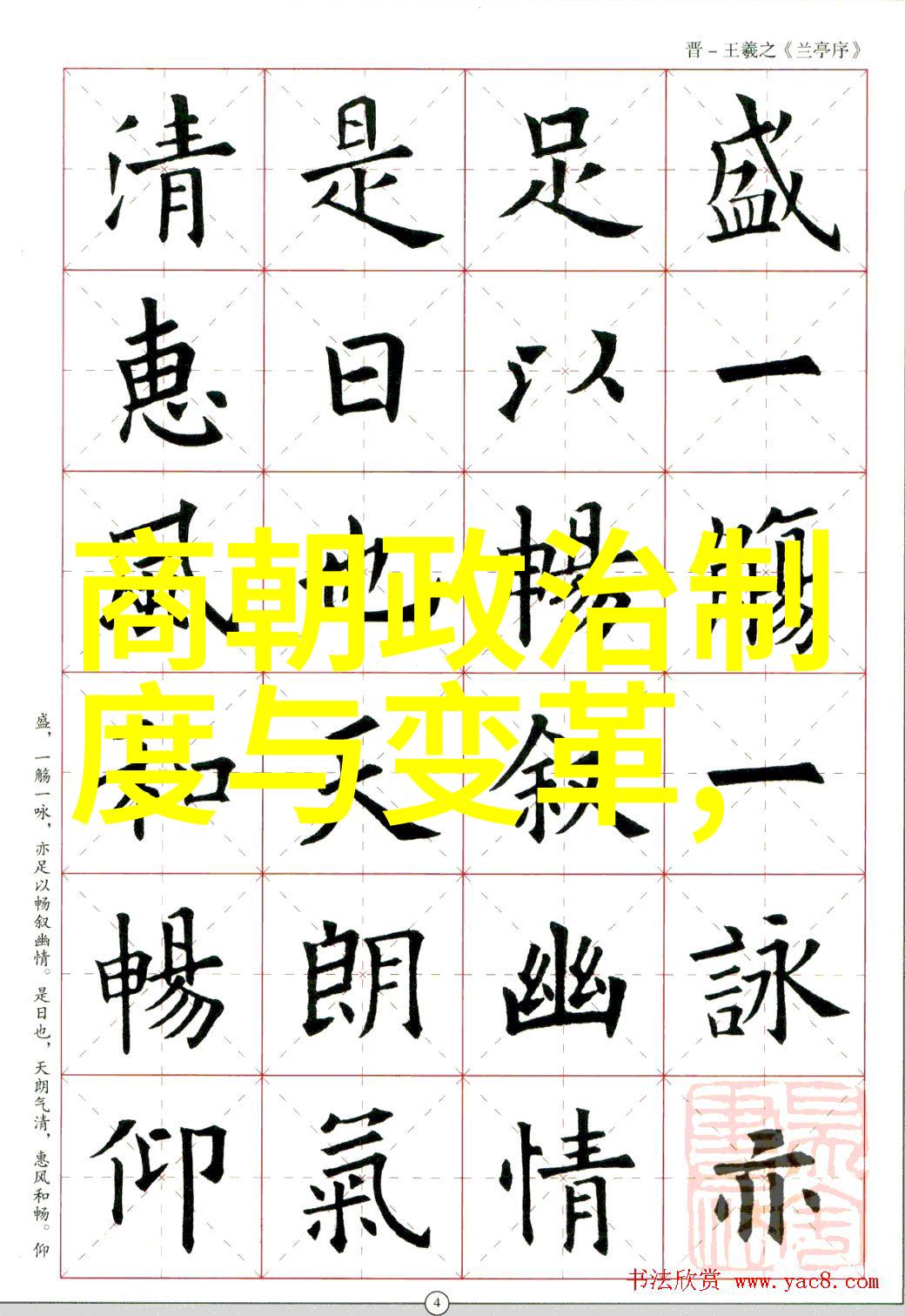 正史刘伯温结局明末才子逝世之谜