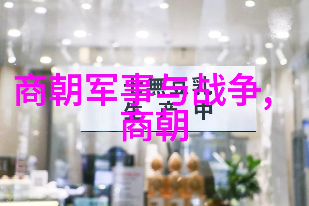 从周末至清末各个王朝之间存在怎样的文化传承和断层