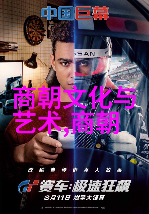 满清入关至晚清改革帝国主义冲击下的衰落