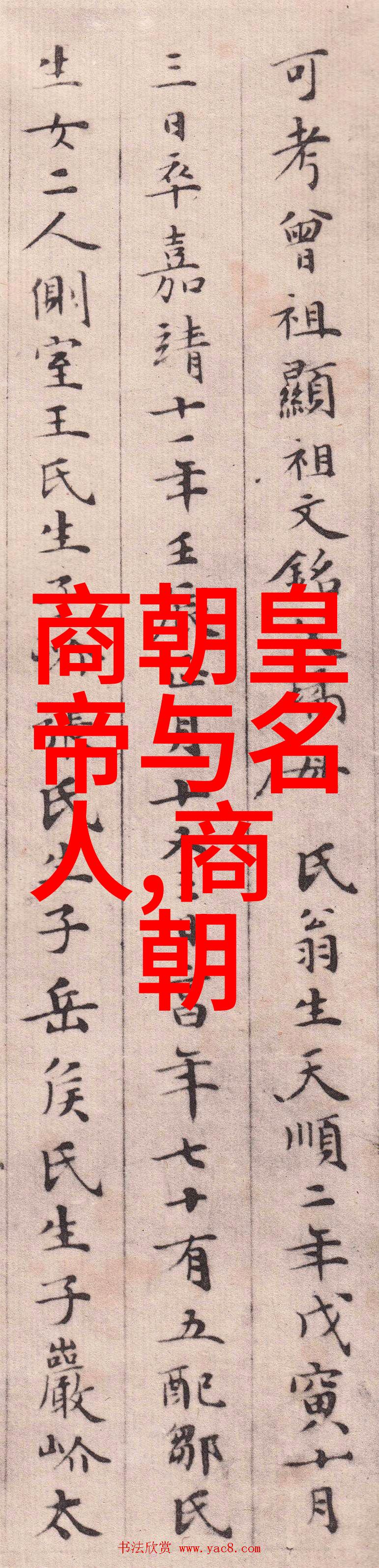明朝那些事为啥下架数据驱动的真相探究