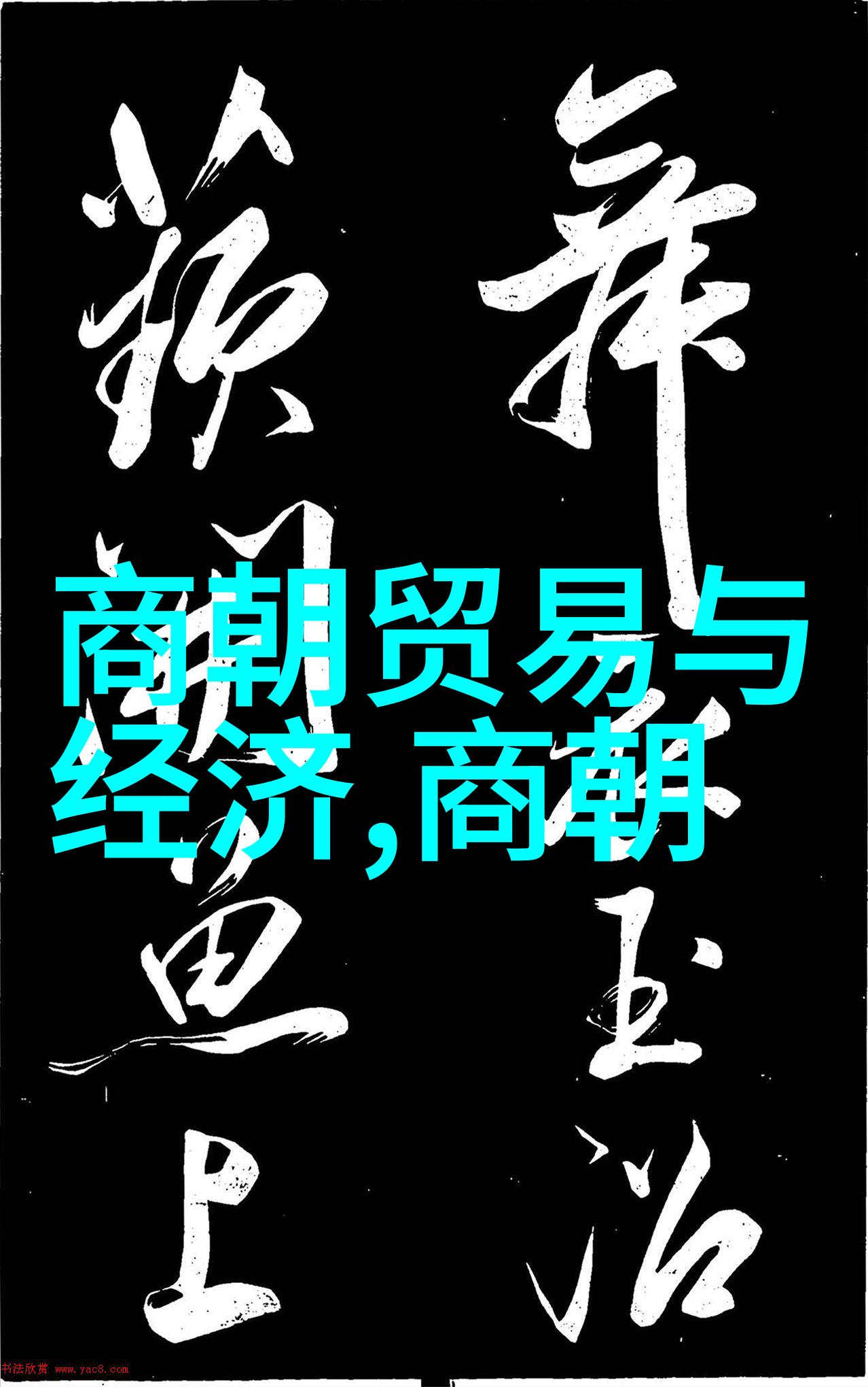元朝重要的历史事件有哪些我来告诉你元朝那些不得了的事儿