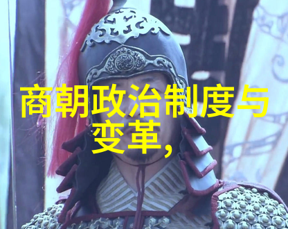 元朝帝王史话评书-辉煌与衰落元朝帝王的历史篇章