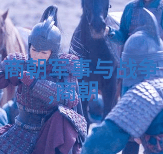 探究元朝历史中的治国智慧从政治体制到文化交流的借鉴价值
