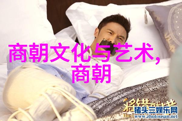 元朝废除的古老制度一场深刻变革的序幕