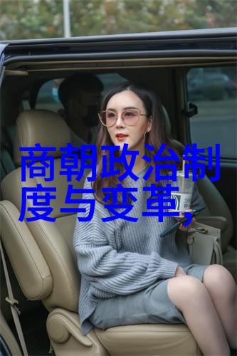中国朝代顺序表秦汉魏晋南北朝唐五代宋元明清