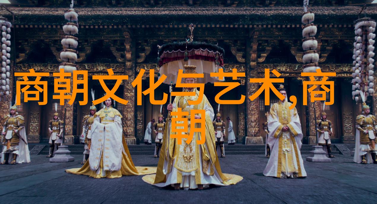 历史长河中国的时光之旅