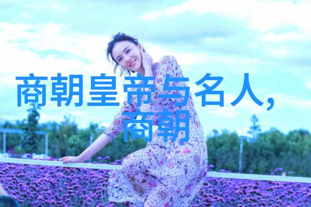 刘伯温真实死因谜团重重历史的真相何在