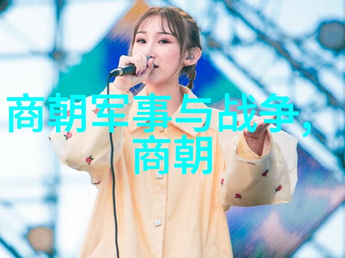 历史长河里的朝代轮回解读24朝代顺序口诀的智慧