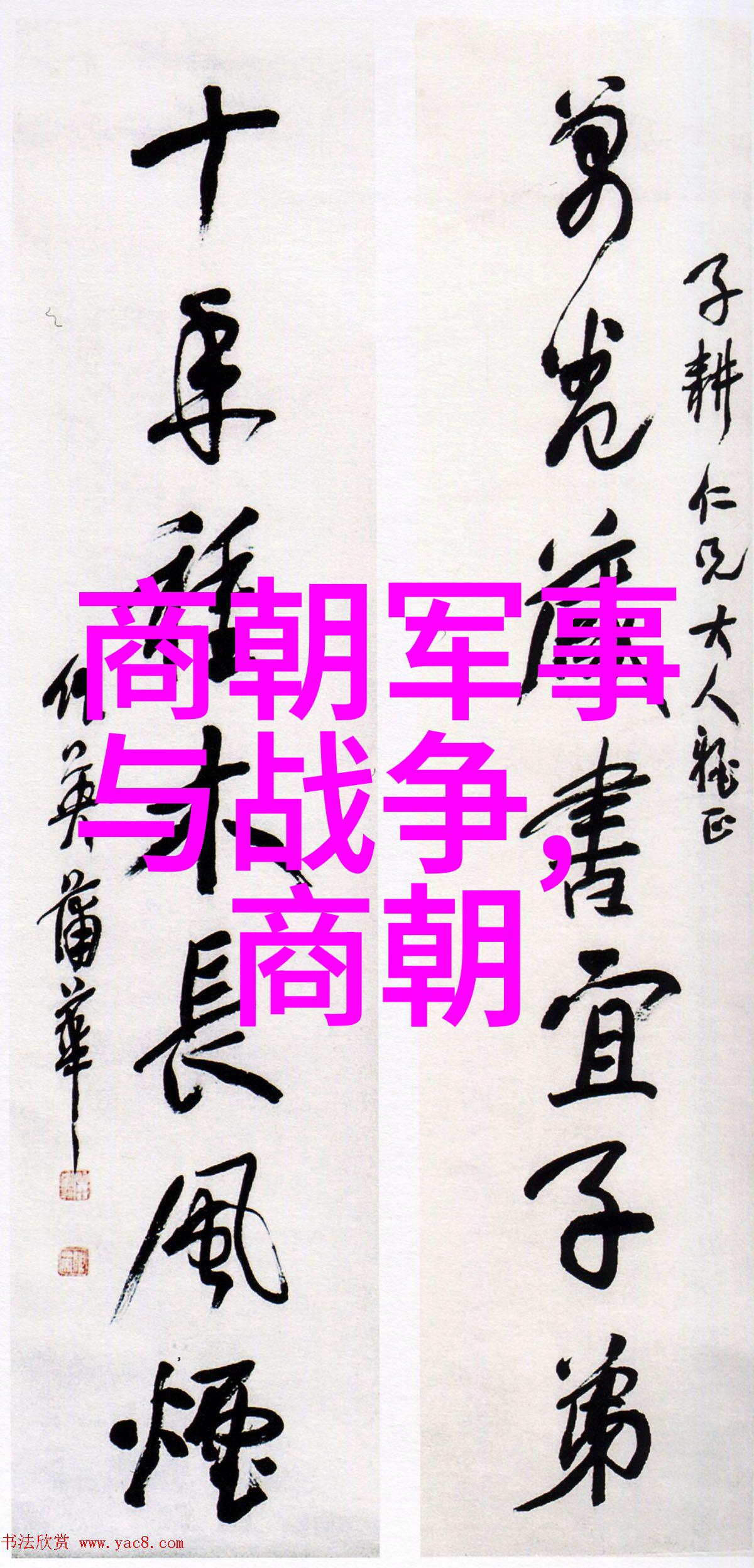 龙腾虎啸唐高祖李渊与隋炀帝的命运交错
