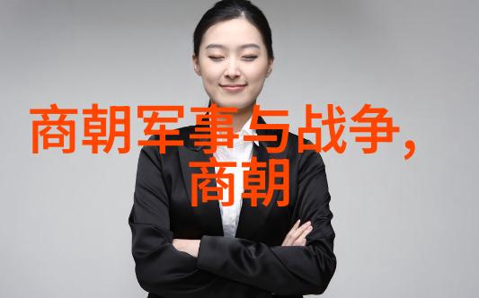 明朝最短统治时期的帝王一段历史上的沉浮之旅