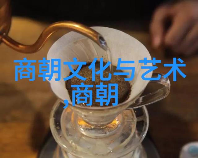 刘伯温晚年之惨状考古