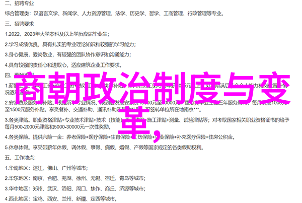 明朝那些事儿全文阅读穿越时空的历史纵览