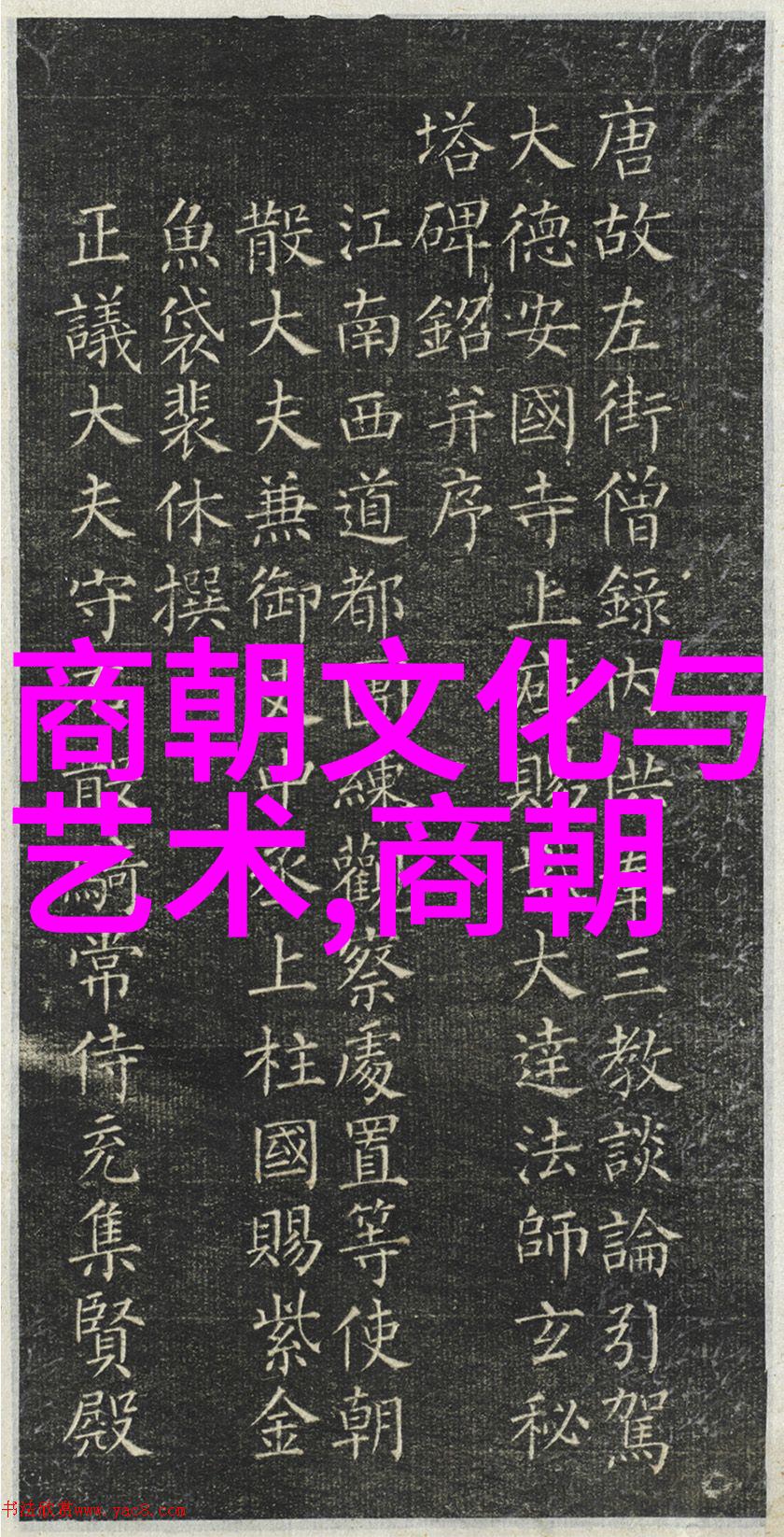 明代风华尽头倾覆的龙椅与国破山河在