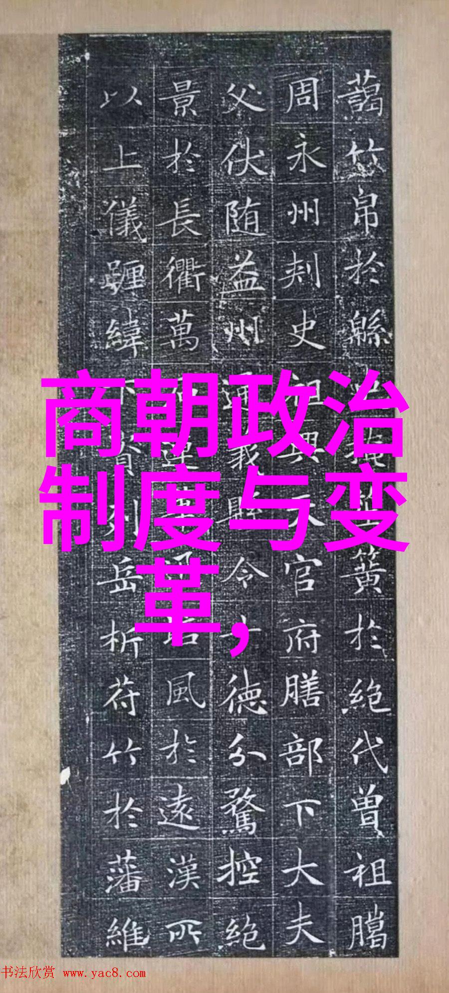 明朝覆灭的悲歌1644年的沉默