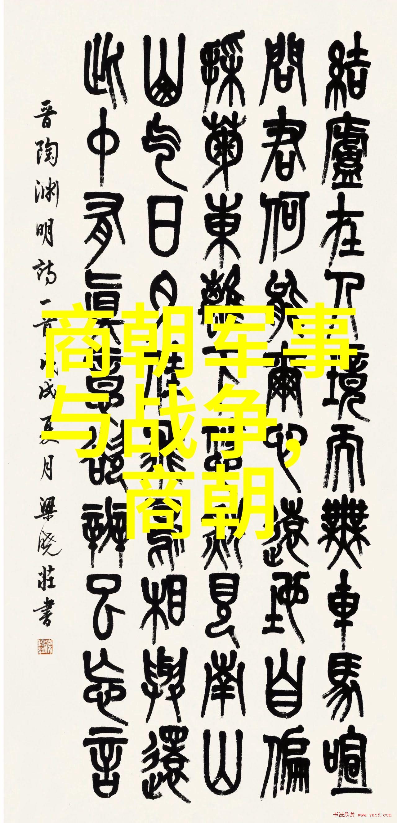 明朝那些事儿读后感穿越历史的纷扰与沉淀