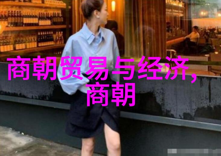 世界上最恐怖的朝代你绝不能忽视的黑暗历史揭秘那些让人胆战心惊的帝王与残酷手段
