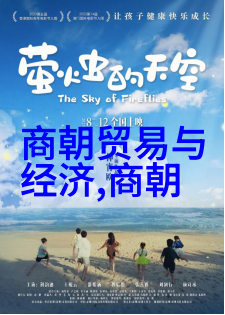 晋朝文化复兴与北方游牧民族的南下征服