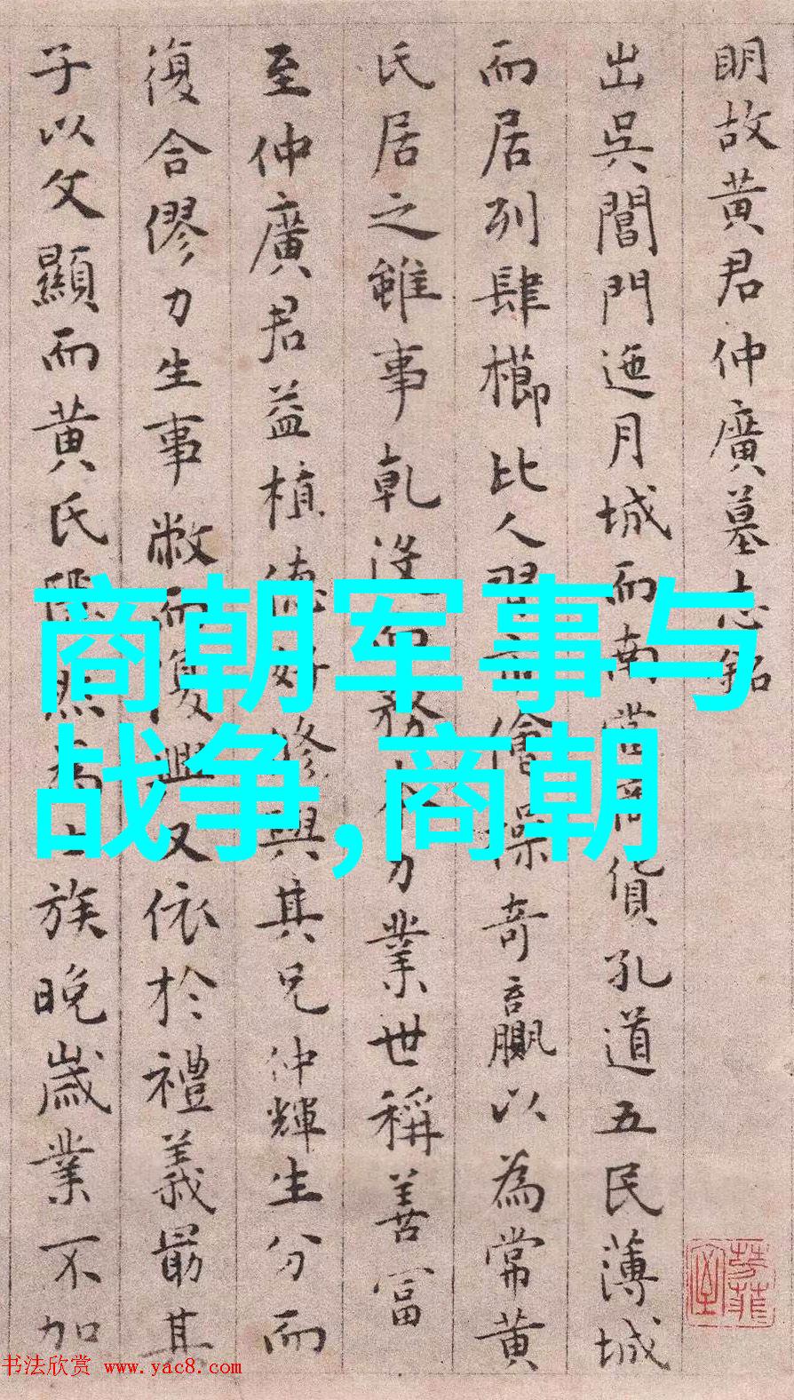 明朝16位帝王轮替的历史篇章