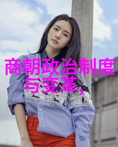 唐宋元明清之后探索中国历史的后续篇章
