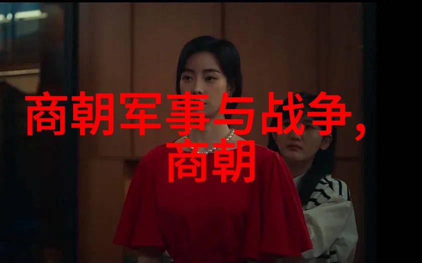 元朝历史典故简短我与元末明初的故事